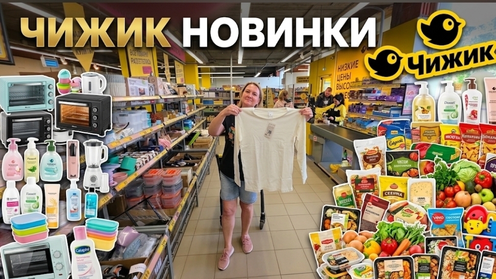ЧИЖИК🐥НОВИНКИ🛒Только ЭКСКЛЮЗИВ😱СОЛЕНАЯ КЛУБНИКА🤯ВЗЯЛИ по СКИДКЕ😬