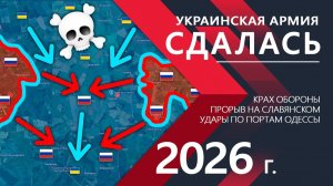 Карта боевых действий за прошедшие сутки. ВСУшники СДАЛИСЬ. Бойцы ВСУ не ОЖИДАЛИ этого ОКРУЖЕНИЯ!!!