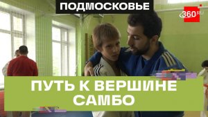 Тренер из Балашихи возглавил сборную России по самбо среди глухих