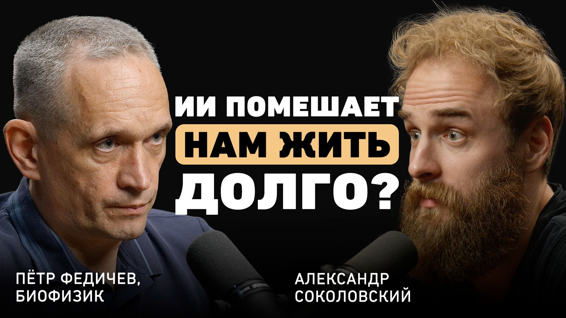 Что надо сделать до 40 лет, чтобы продлить жизнь? Научные советы от эксперт