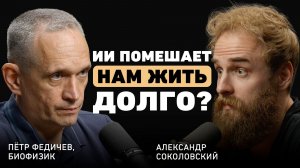 Что надо сделать до 40 лет, чтобы продлить жизнь? Научные советы от эксперт