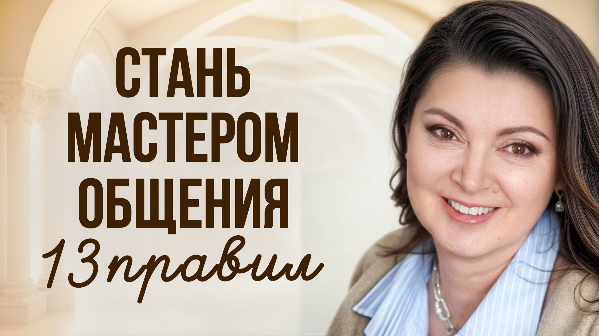 13 простых трюков в общении, которые всегда работают. Используй их, чтобы чувствовать себя уверенно!
