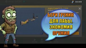 ГРАНАТОМЕТ ПРОТИВ СЕКТОРА А1 И А2 В НОВОЙ ЛАБОРАТОРИИ МИРА Last Day | Ласт Дей | LDoE