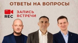 курс «ЦЕНА ГНЕВА» - Вопросы и ответы - 19.08.2026