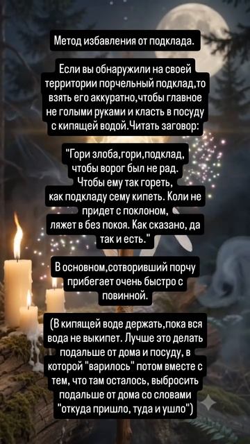 Избавление от подклада