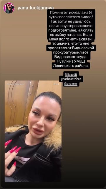 Видновский зам прокурора Саломаткин закрыл Видновскую блогершу Яну Лукьянову на 14 суток