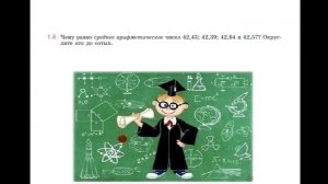 Виленкин_№1.6_6 класс_среднее арифметическое