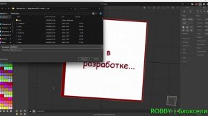 Как переместить изображение в Блоксели?