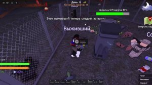 Я играю в переживите зомби апокалипсис часть 2