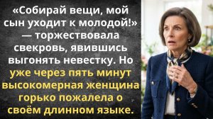 Роковая ошибка свекрови | Истории из жизни
