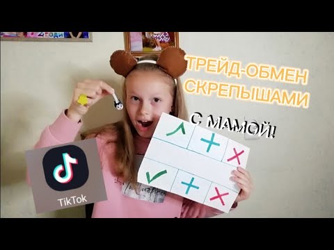 ЧЕЛЕНДЖ ТРЕЙД ОБМЕН!!ИГРАЮ С МАМОЙ!!КТО ЖЕ ВЫИГРАЛ?Margaret_plush