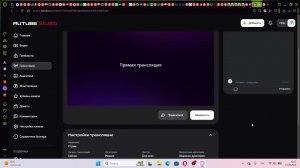 Стрим