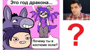 Новые МЕМЫ. Этот мем многие не поняли