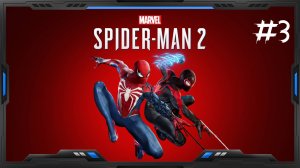 🕷️ Spider Man 2 ► #3 🕷️