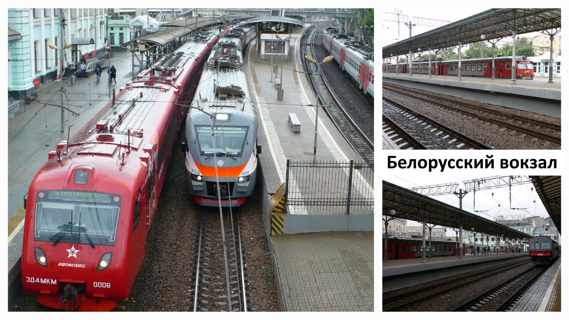 Белорусский вокзал: фоторепортаж с дождливого вокзала