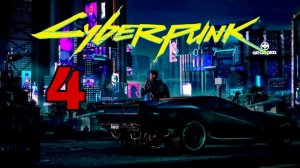 Cyberpunk 2077 ( 2020 )  ~ Прохождение #4  ~ Первое правило « Посмертия «