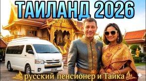 ЖИЗНЬ НА ПЕНСИИ. Наш Быт в Прачинбури Завтрак из 7-Eleven и Злые Духи Исана.