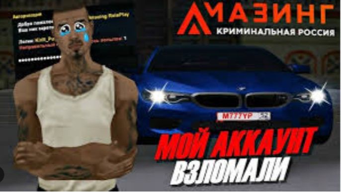 Amazing Сервер: Yellow Наш (ПРОМОКОД MIRRP ) МЕНЯ ВЗЛОМАЛИ ВСЕ ПРОДАЛИ ТЕПЕРЬ Я БОМЖ ПОСЛЕДНИЙ СТРИМ