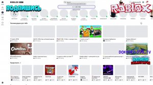 Roblox