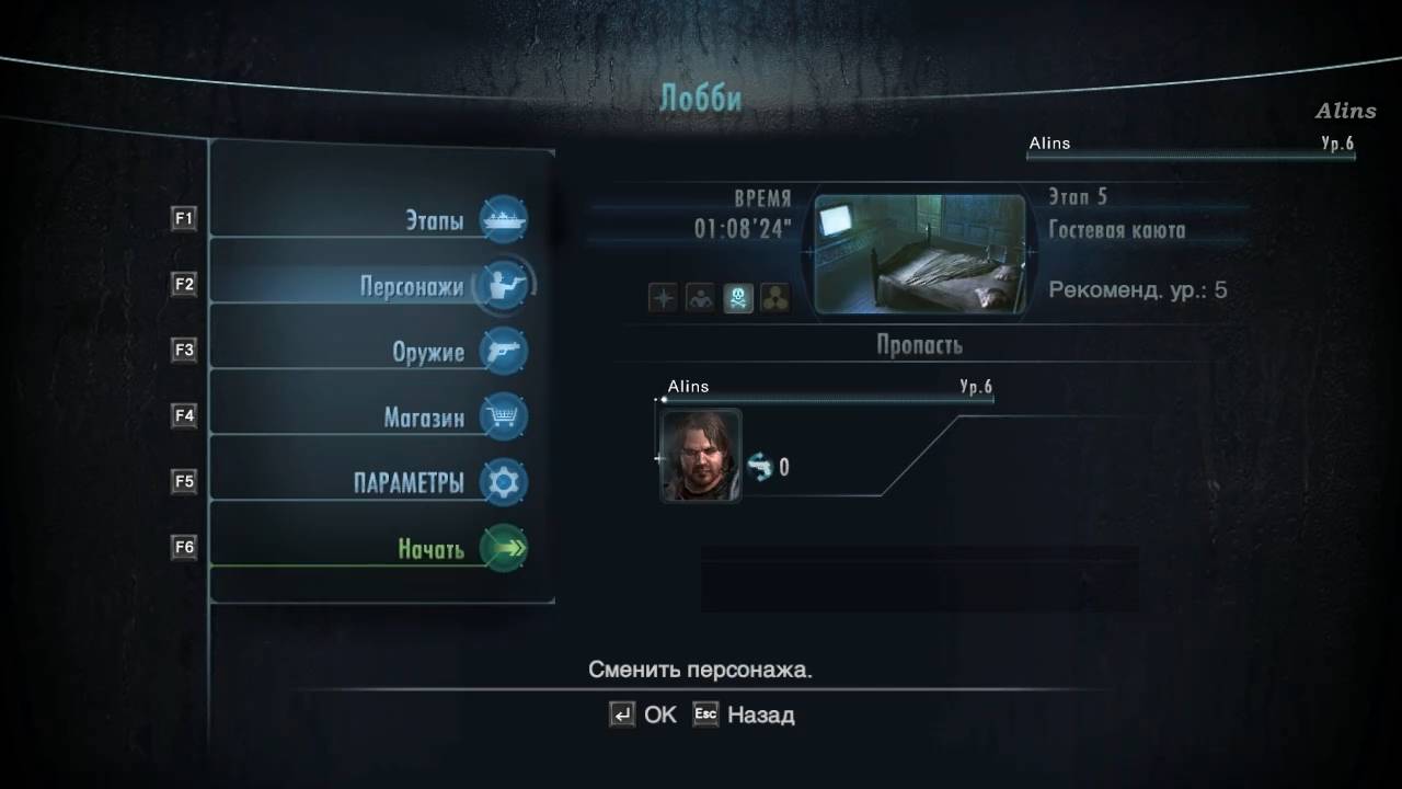 Resident Evil. Revelations (Video) PC Этап 05