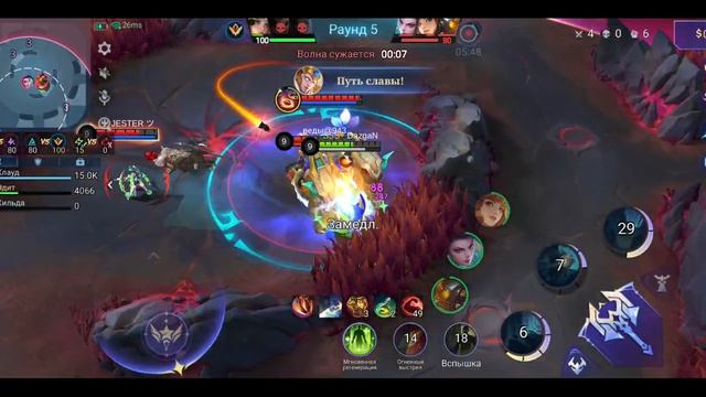 Mobile Legends: Bang Bang - Моя игра Рейтинговый Эдит