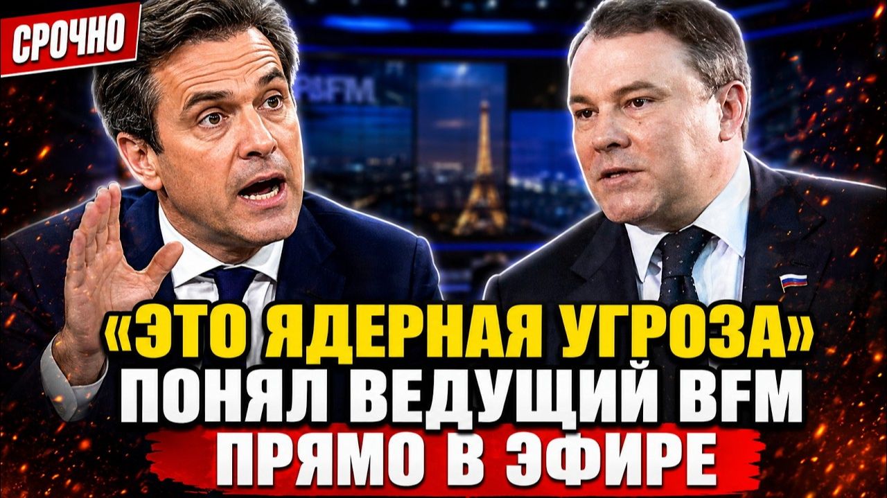 СКАНДАЛ В ПРЯМОМ ЭФИРЕ ВЕДУЩИЙ BFM НЕ ВЫДЕРЖАЛ И ПЕРЕБИЛ ТОЛСТОГО