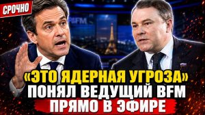 СКАНДАЛ В ПРЯМОМ ЭФИРЕ ВЕДУЩИЙ BFM НЕ ВЫДЕРЖАЛ И ПЕРЕБИЛ ТОЛСТОГО
