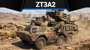 ЭТО ЛУЧШАЯ ПТУРОВОЗКА ZT3A2 в War Thunder