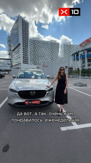 отзыв выдача мазда CX-5 2 10.08.26