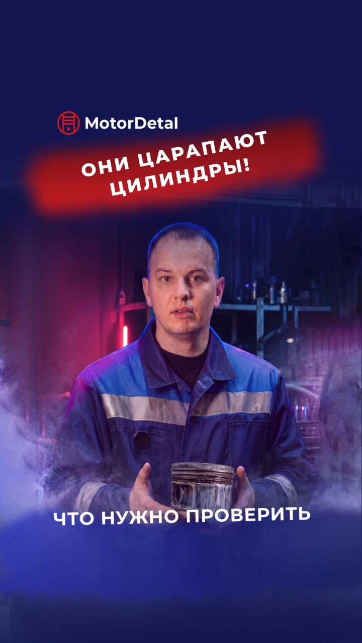 Откуда берутся задиры в цилиндрах и почему их нельзя вылечить присадками?