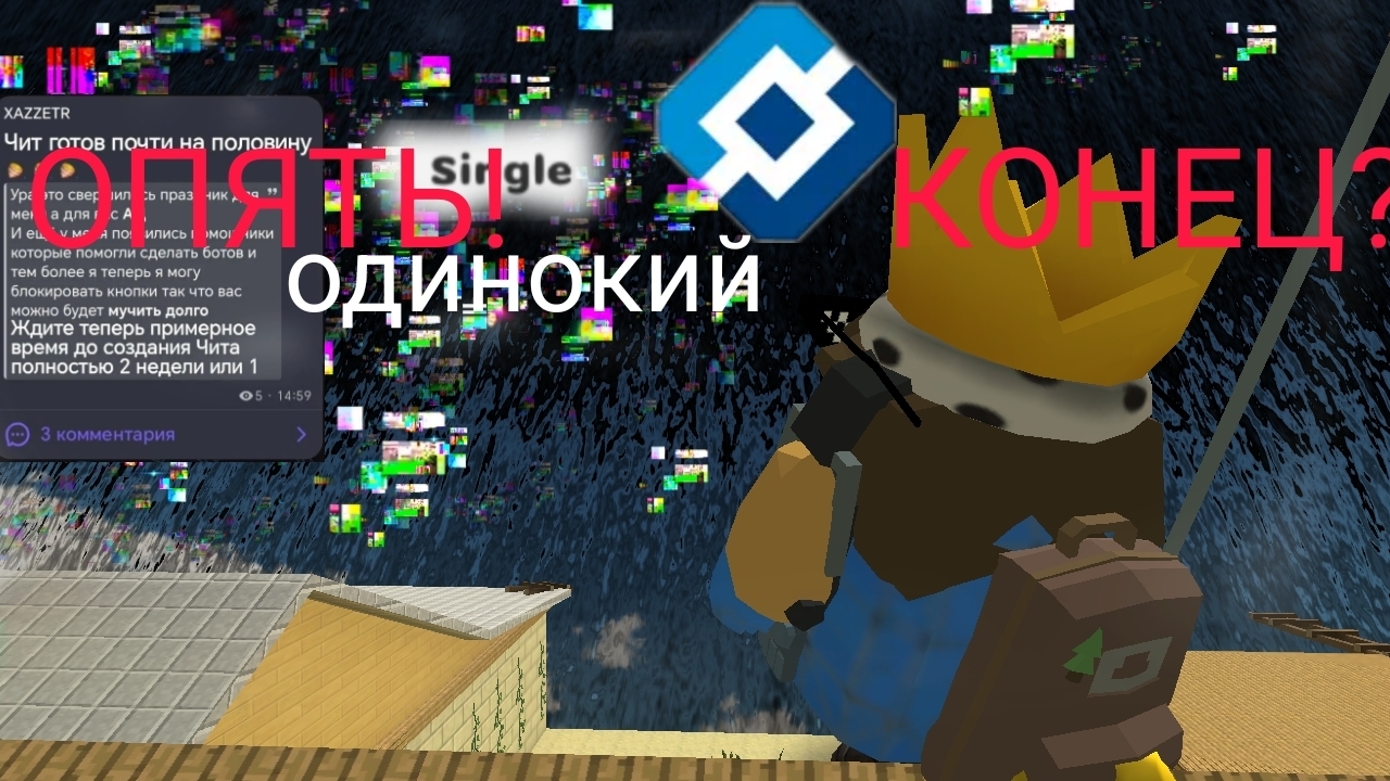 НОВЫЙ ХАКЕР РКН И PLAYER(чикен ган полностью взломают?)