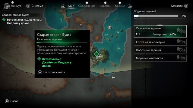 Assassin’s Creed Black Flag Resynced игра от Ильича V.083 повтор Морскаяя Чума морской контракт +