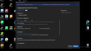 Демонстарация в Zoom Workplace в 10:00 по екатеренбургу 20 августа в 10:00 по екатеренбургу