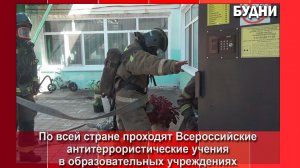 Антитеррористические учения прошли в Белогорске