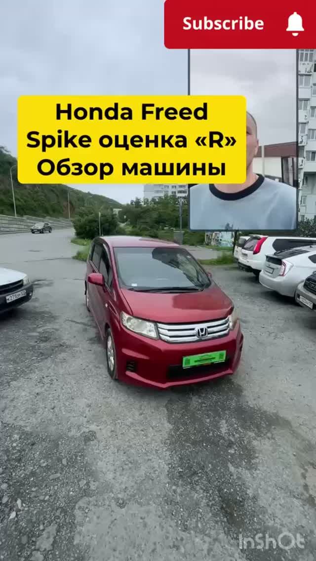 Honda Freed Spike 2011г. ОБЗОР Оценка 