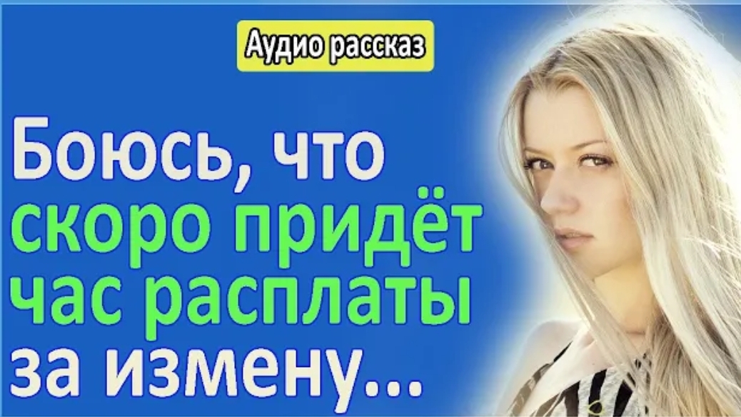 История из жизни. За всё есть расплата, но в подходящее время. Жизненная история