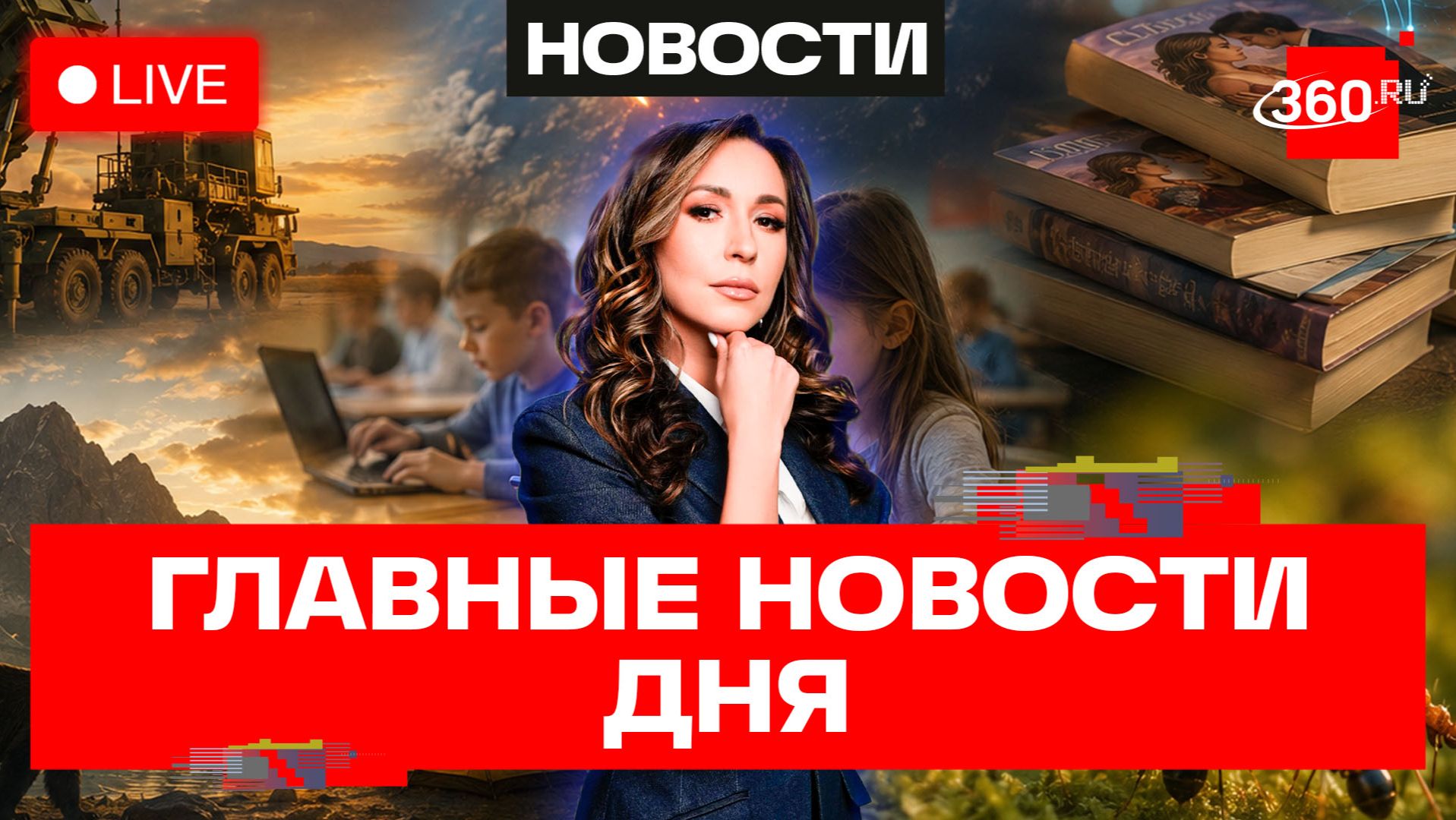Хмара, Мудрая и «Форрест Гамп». Медведи задрали девушку. Как будут топить МКС. Новости