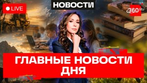 Хмара, Мудрая и «Форрест Гамп». Медведи задрали девушку. Как будут топить МКС. Новости