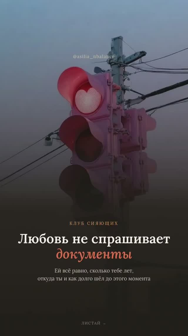 Асилюша 