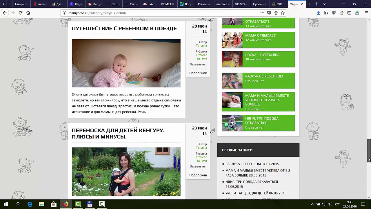 Восстановленный сайт