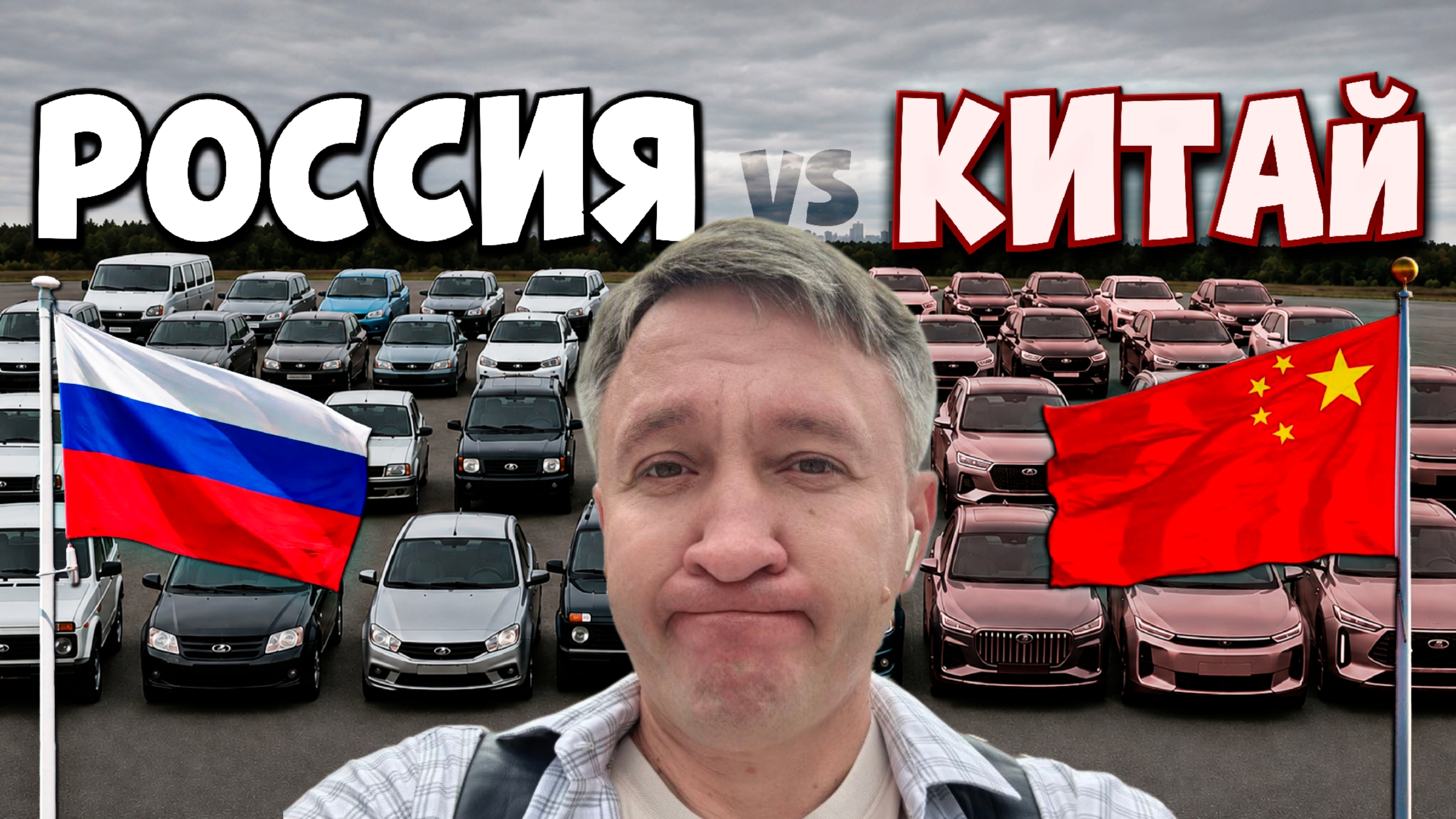 ШОК: 63% рынка теперь российские авто, а китайцы теснят друг друга