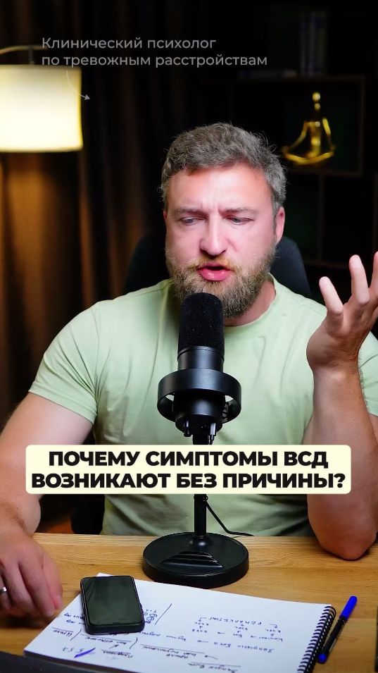 Почему симптомы ВСД возникают без причины?