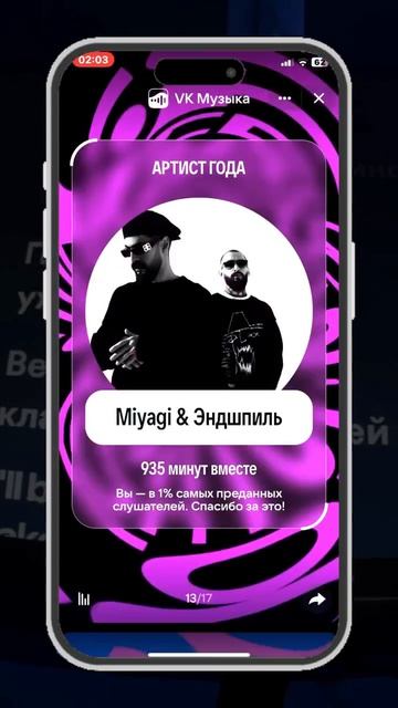 Музыкальные итоги через сервис
