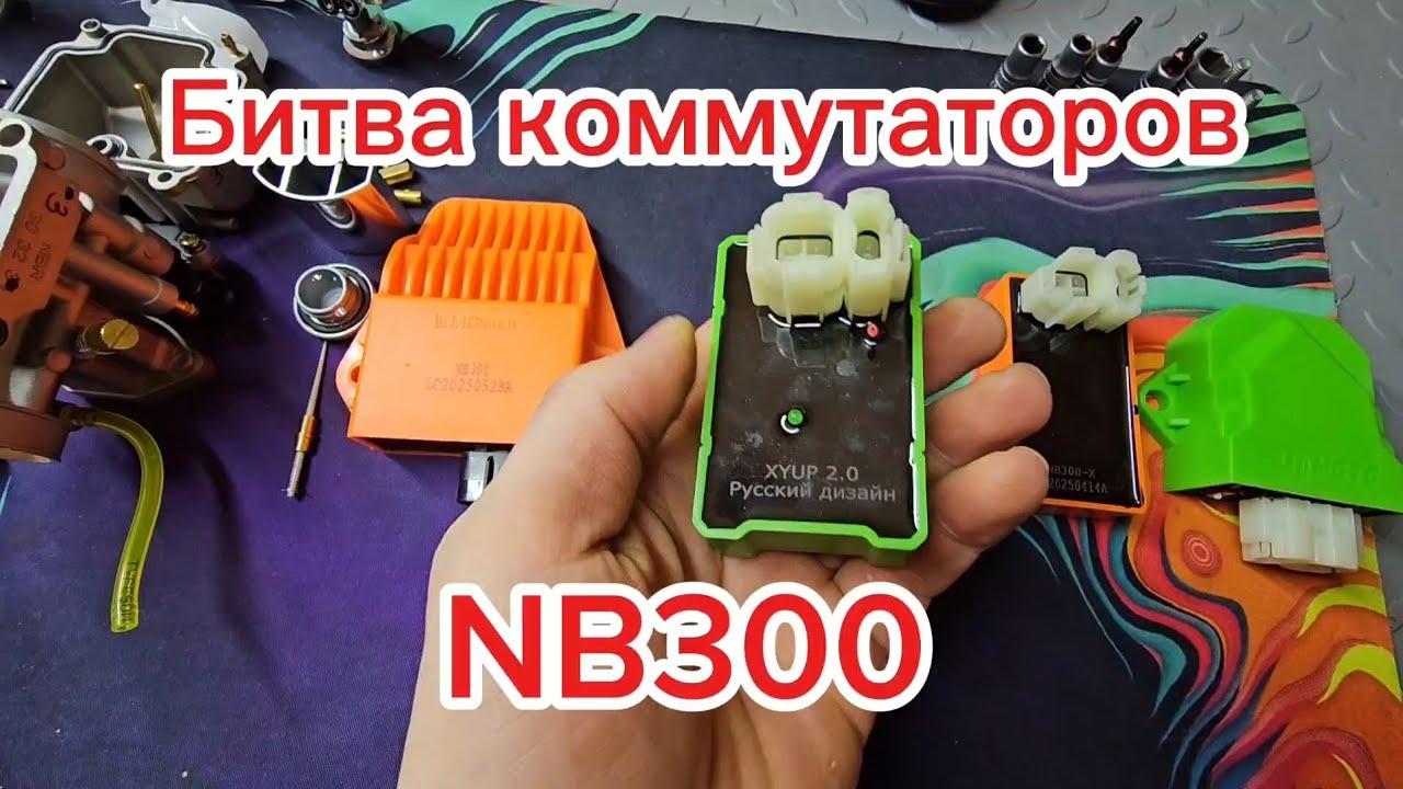 Тест коммутаторов на NB300.