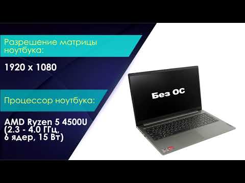 НИКС Звездный бульвар 19 и еще 100 магазинов в РФ: не плохое видео Ноутбук Lenovo ThinkBook 15 G2 AR