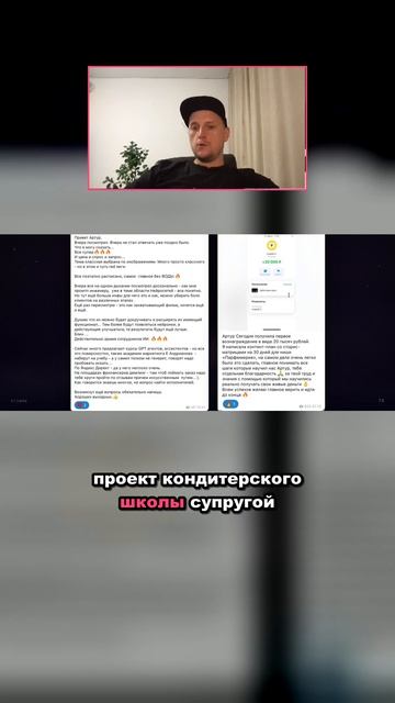 Я отдал миллионы за чужие обучения