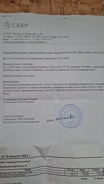 #РоссияПлыви Перевод 230 т.р Баканов Григорий Бассейн наше всё. Артём Баканов Водные Виды Спорта