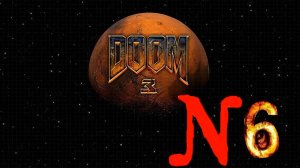 прохождение дум 3 часть 6