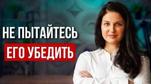 Как говорить с человеком, который на всё отвечает «нет»