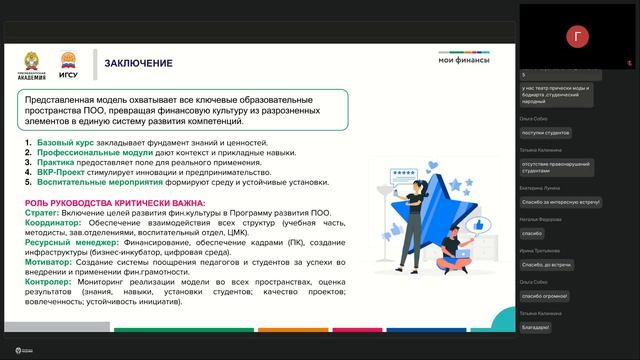 Современные Технологии, 18.08 – день 2